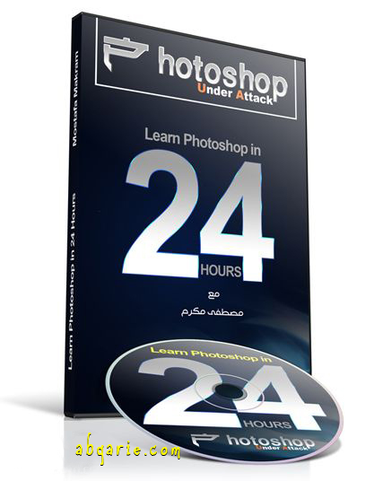 Learn PhotoShop in 24 Hrs1