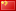 [zh-TW]